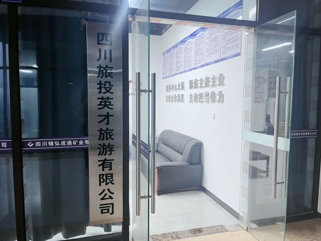 省皇家国际集团深化通江县帮扶事情 共绘2025生长新篇章