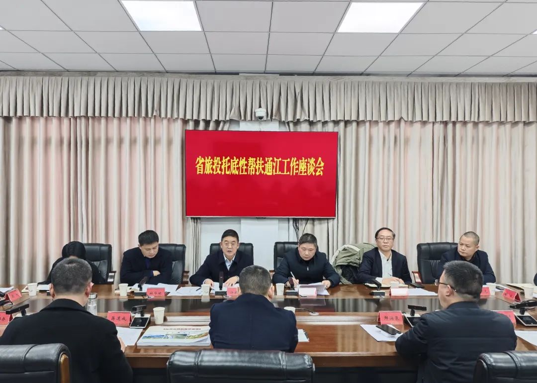 省皇家国际集团深化通江县帮扶事情 共绘2025生长新篇章 - 皇家国际