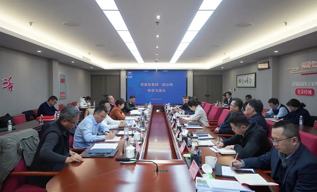 省皇家国际集团与凉山州签署战略相助协议 - 皇家国际