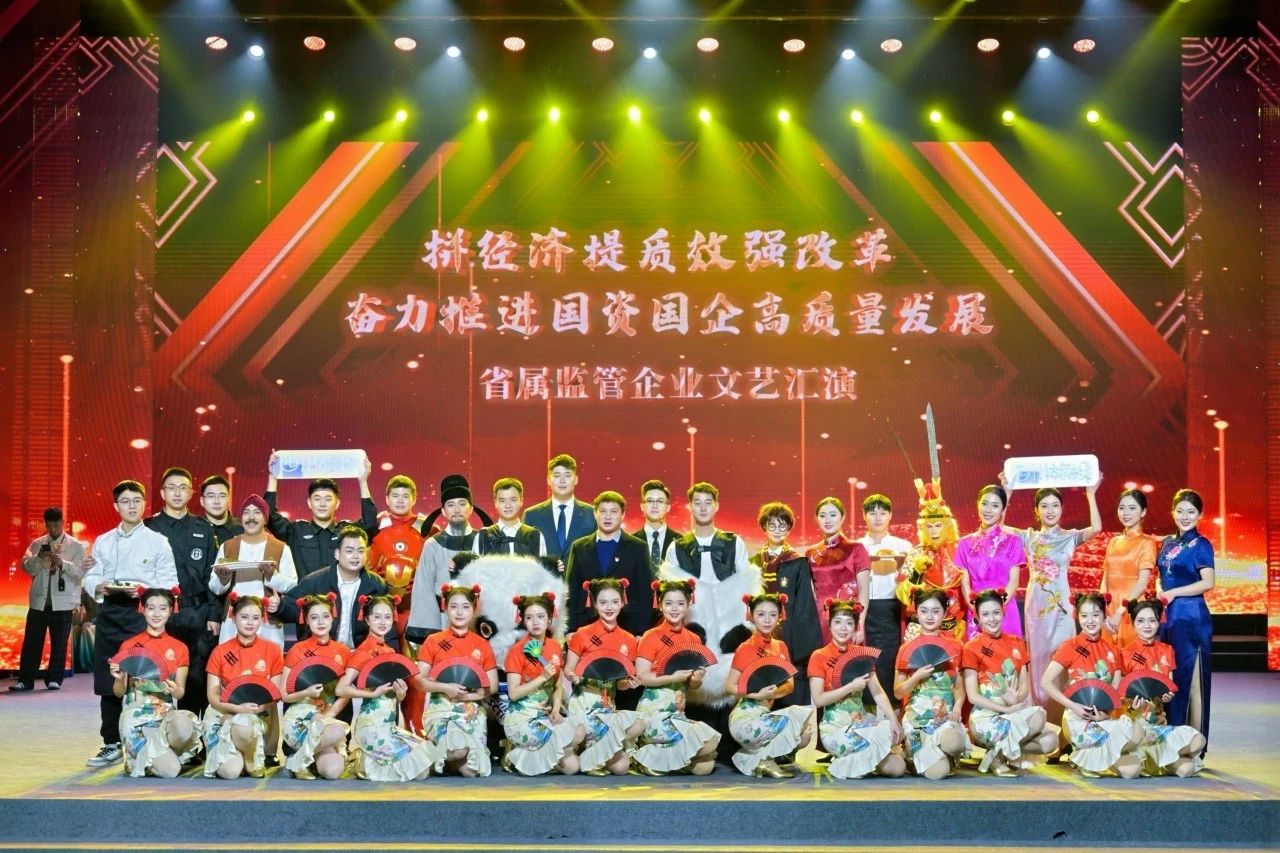 省皇家国际集团“艺”展风范，，精彩亮相省属羁系企业文艺汇演 - 皇家国际