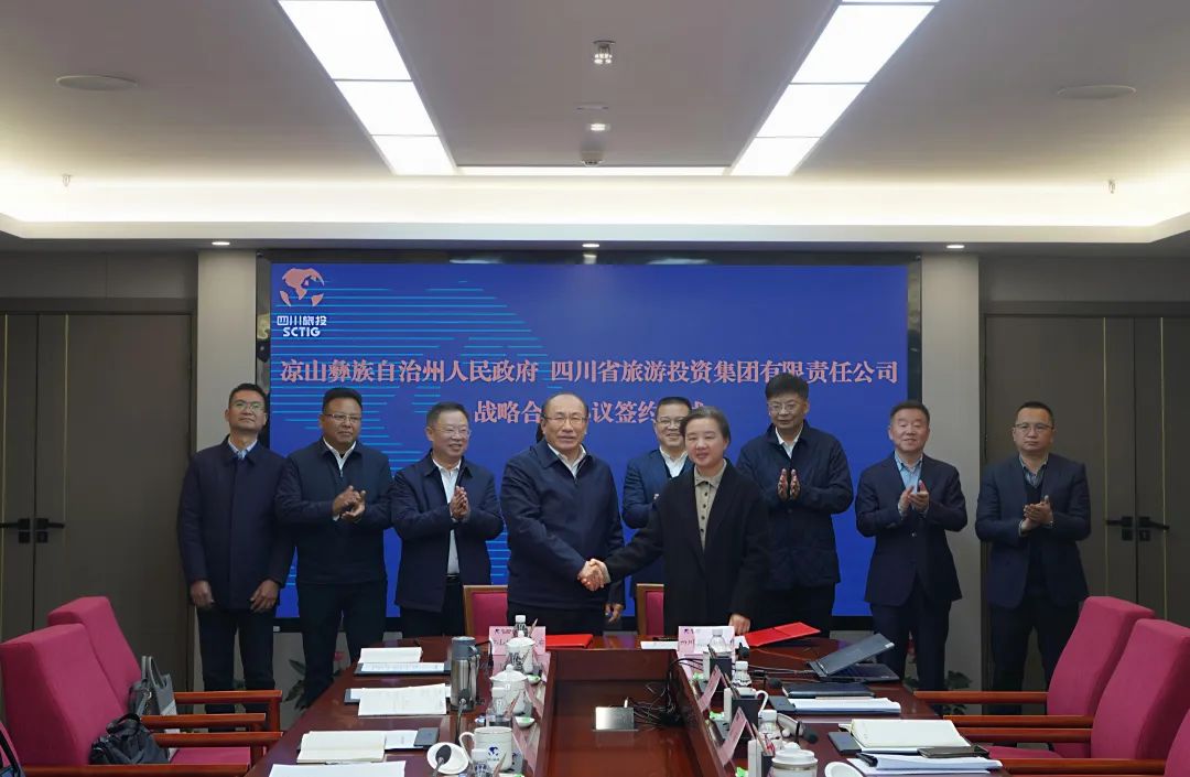 省皇家国际集团与凉山州签署战略相助协议 - 皇家国际