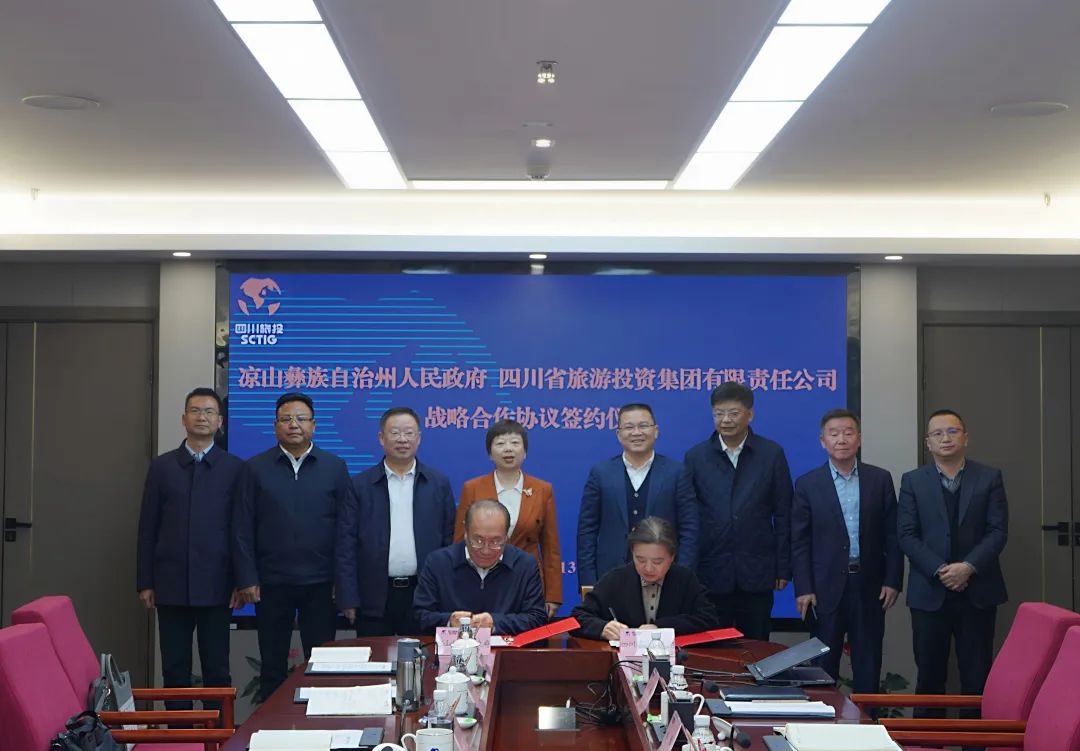 省皇家国际集团与凉山州签署战略相助协议 - 皇家国际