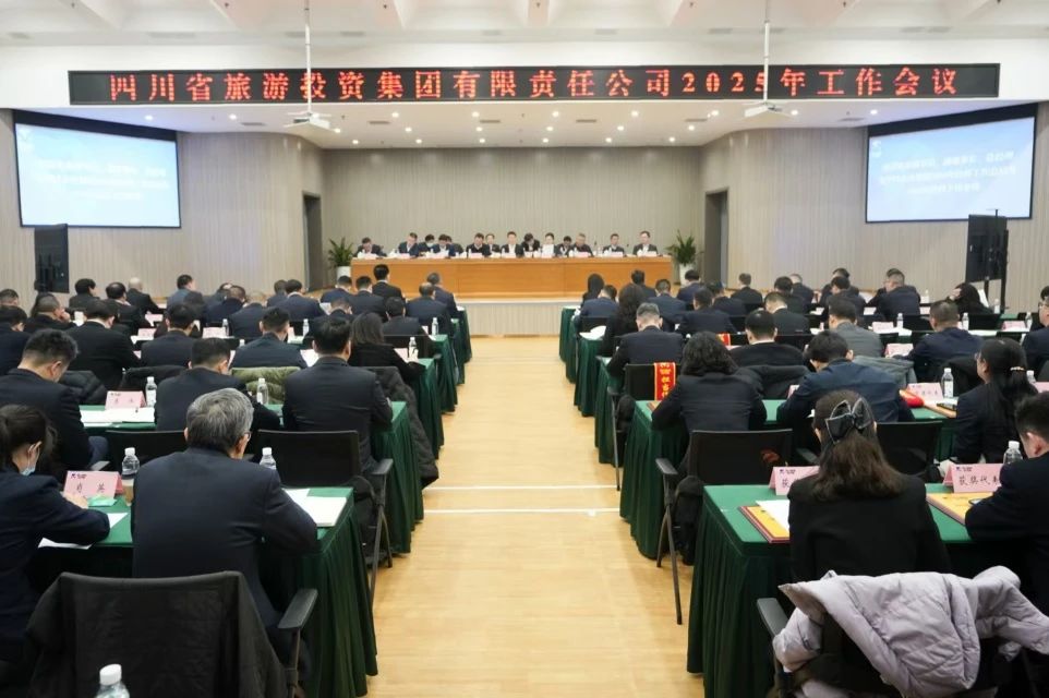 省皇家国际集团召开2025年岁情聚会暨先进表扬大会 - 皇家国际