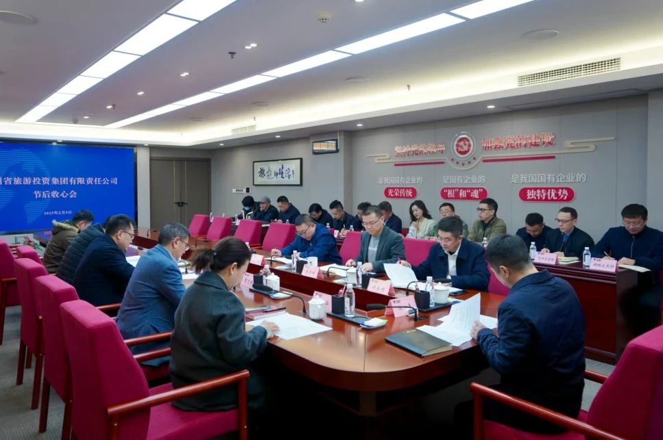 省皇家国际集团召开节后收心会 - 皇家国际