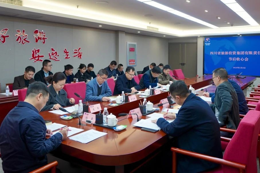 省皇家国际集团召开节后收心会