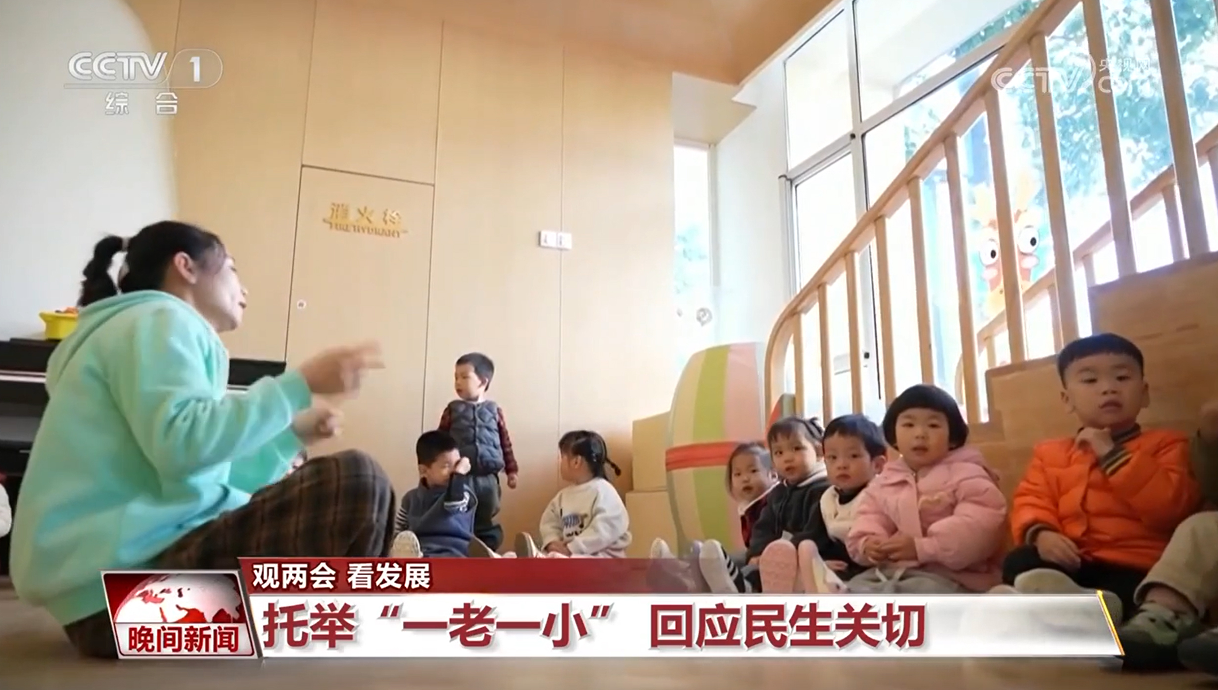 观两会 看生长｜2024年《政府事情报告》中的允许酿成优美现实 - 皇家国际