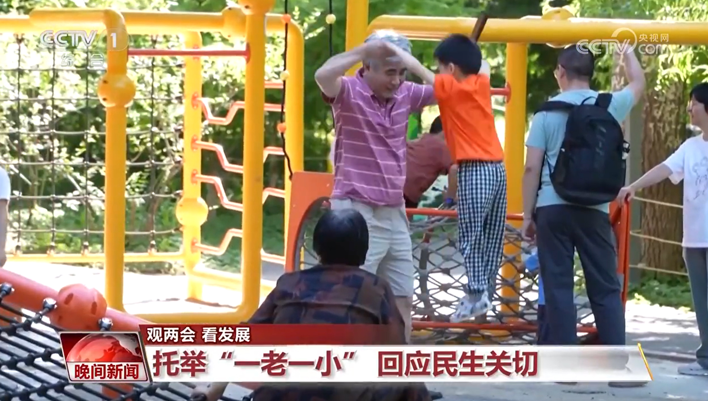 观两会 看生长｜2024年《政府事情报告》中的允许酿成优美现实