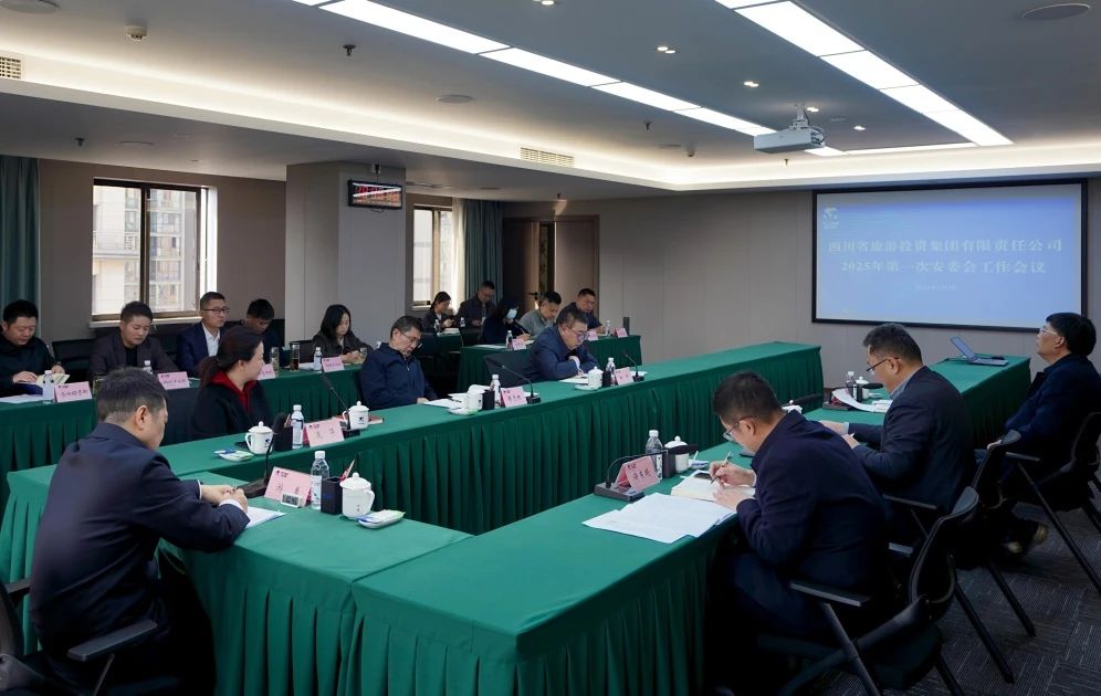 省皇家国际集团召开2025年安委会第一次聚会 - 皇家国际