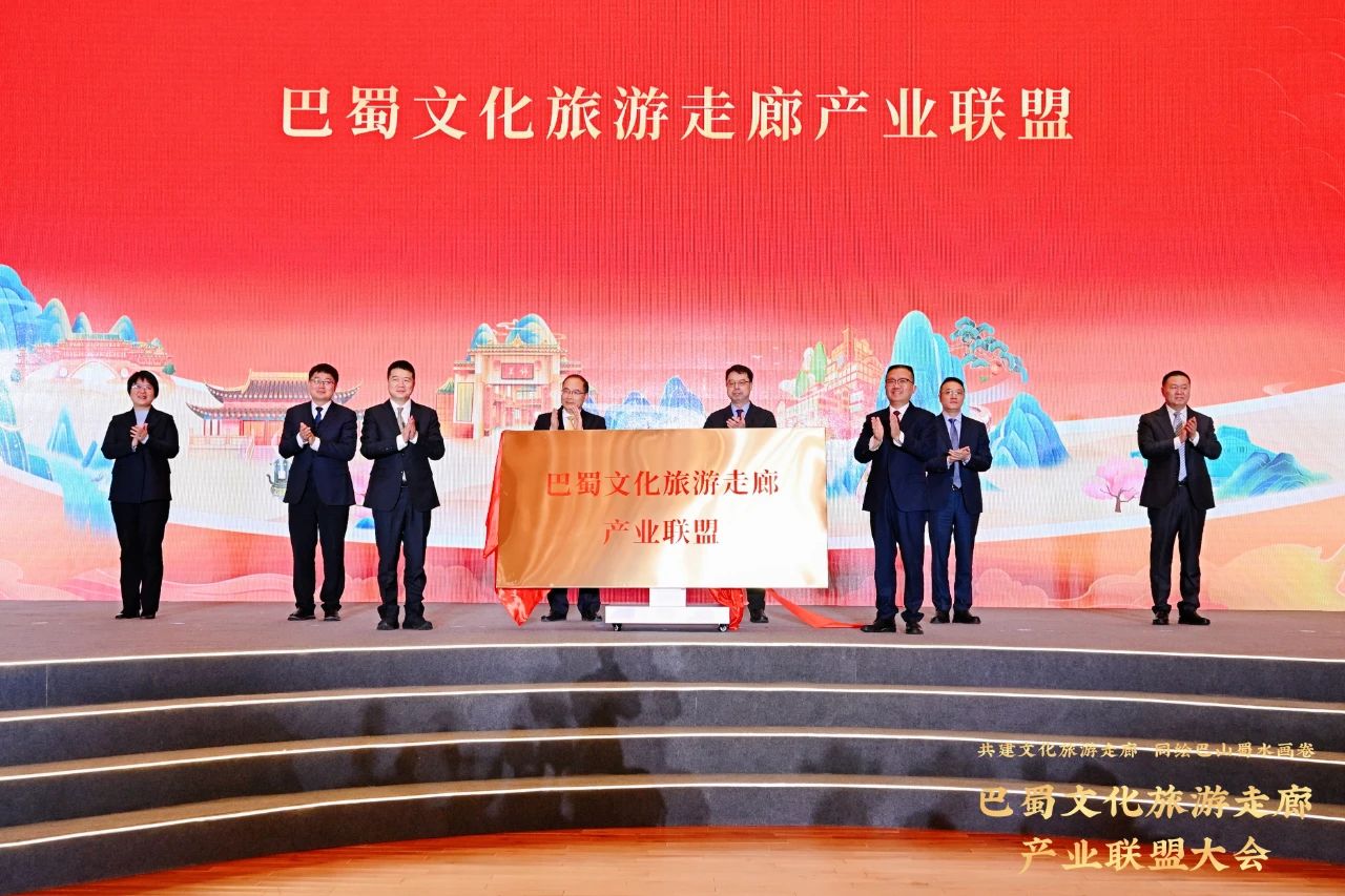 加速共建巴蜀文化旅游走廊——省皇家国际集团联合提倡建设巴蜀文化旅游走廊工业同盟 - 皇家国际