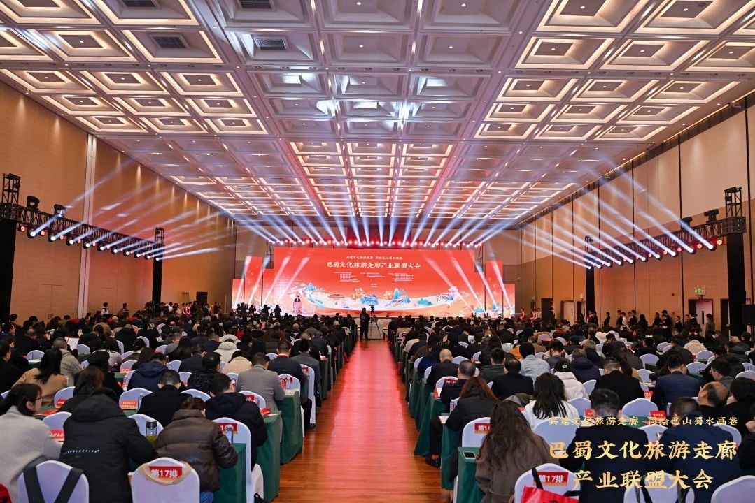 加速共建巴蜀文化旅游走廊——省皇家国际集团联合提倡建设巴蜀文化旅游走廊工业同盟 - 皇家国际