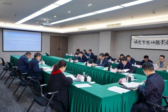 省皇家国际集团召开2025年内部审计事情会 - 皇家国际