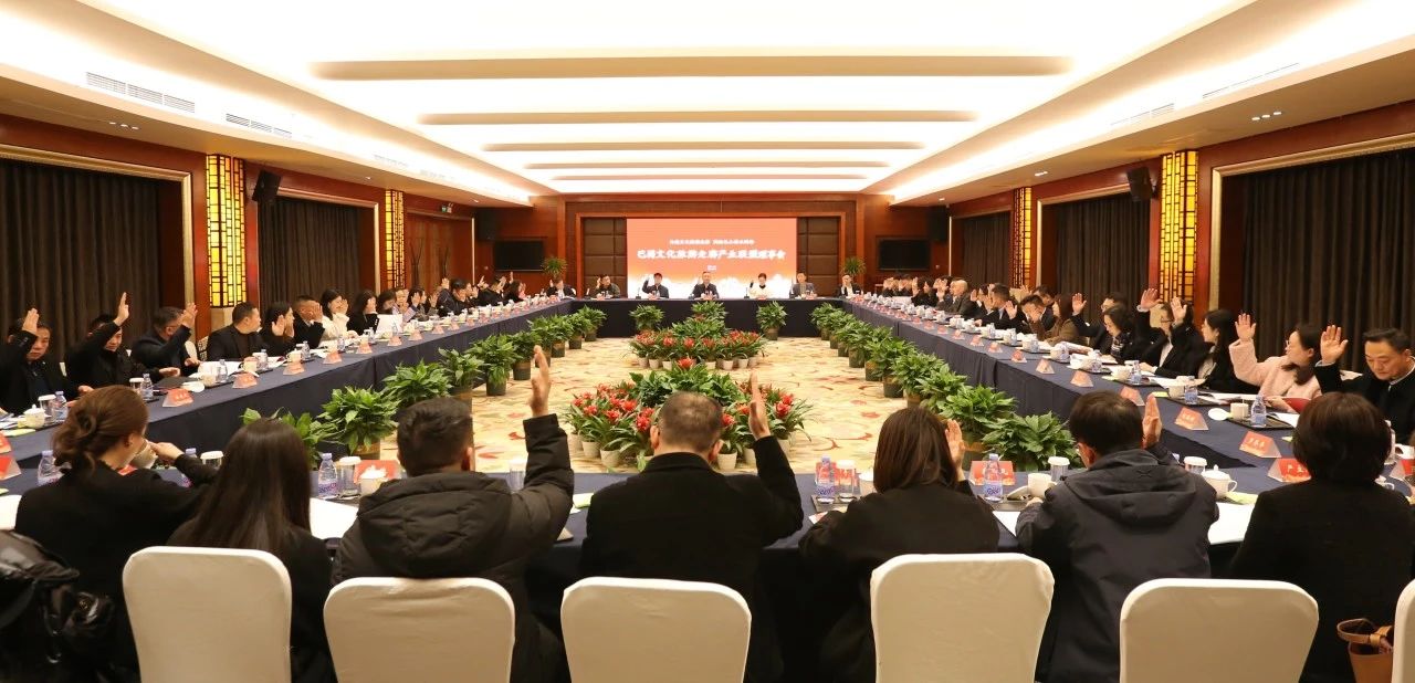 巴蜀文化旅游走廊工业同盟第一届理事会第一次聚会召开 - 皇家国际