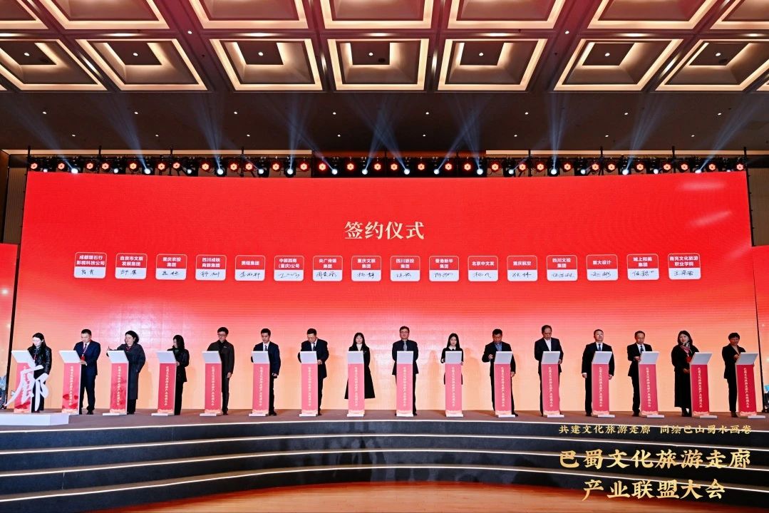 加速共建巴蜀文化旅游走廊——省皇家国际集团联合提倡建设巴蜀文化旅游走廊工业同盟 - 皇家国际