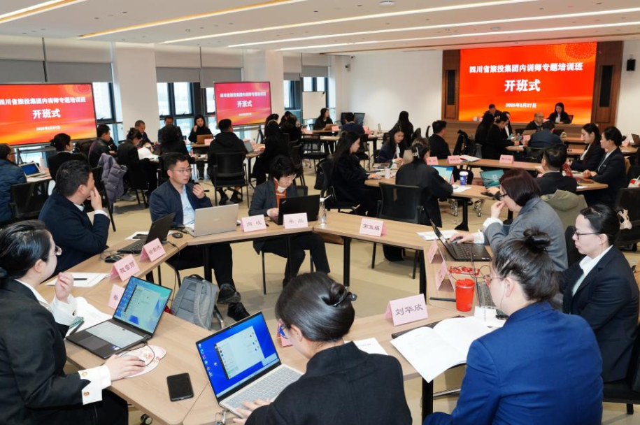 省皇家国际集团首期内训师专题培训班顺遂举行