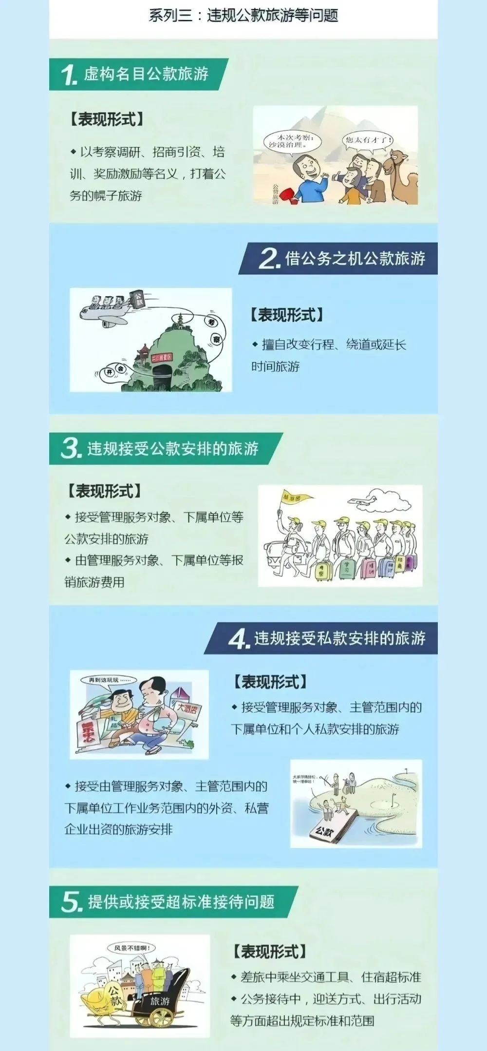 图解丨一图读懂中央八项划定精神 - 皇家国际