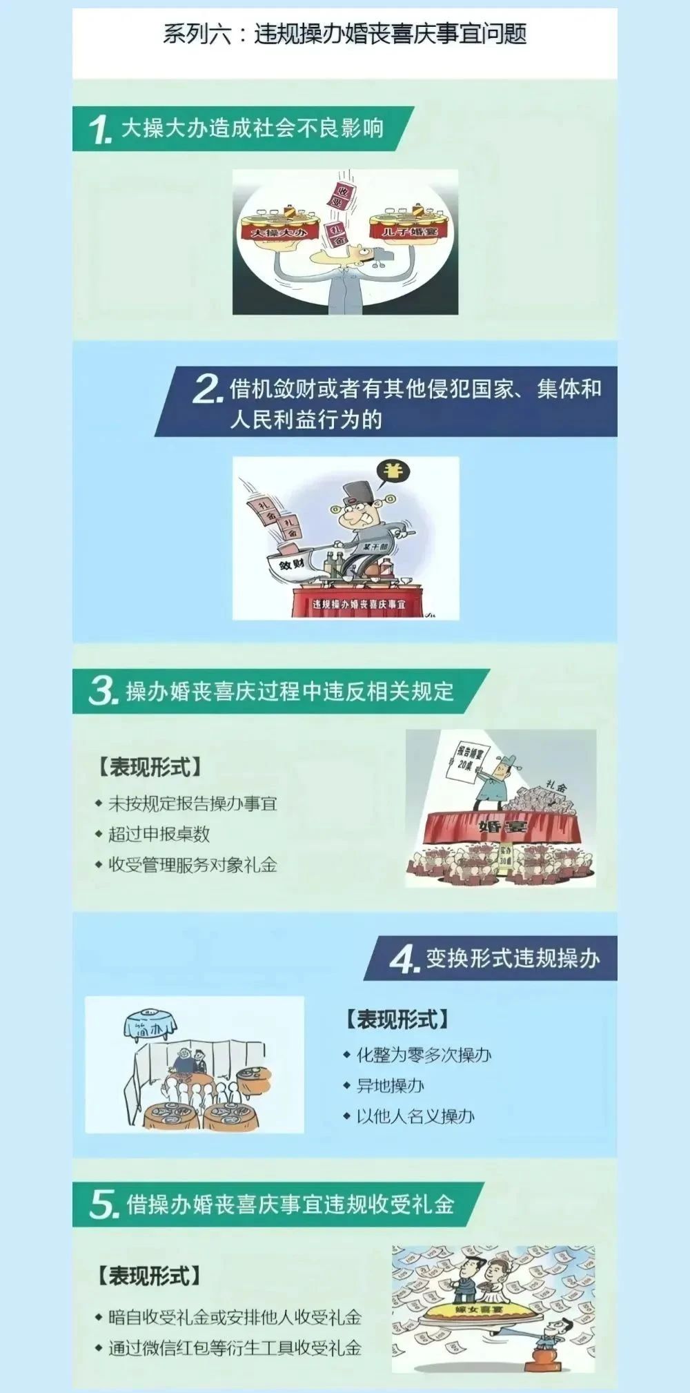 图解丨一图读懂中央八项划定精神 - 皇家国际