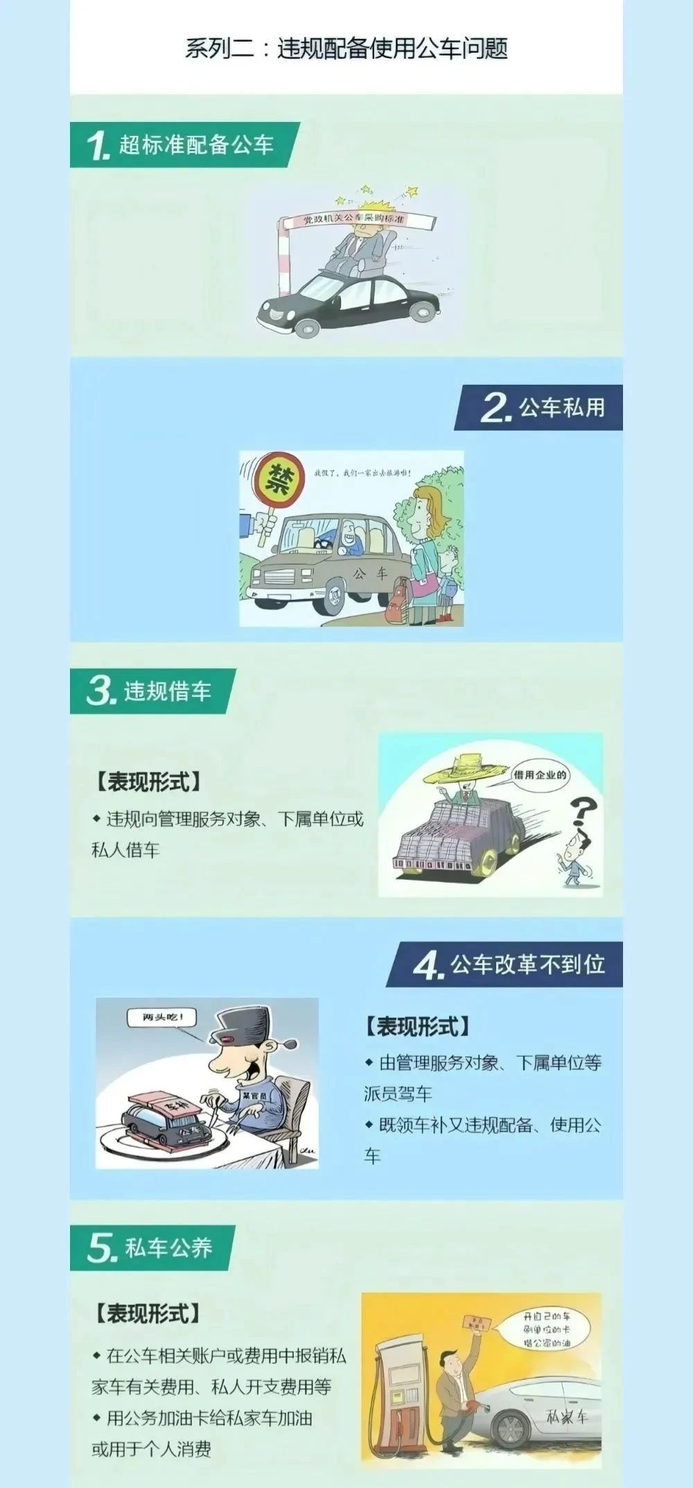 图解丨一图读懂中央八项划定精神 - 皇家国际