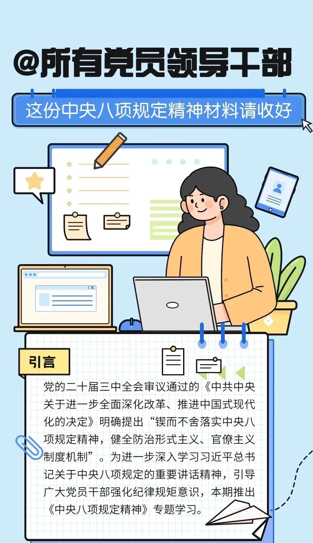 图解丨一图读懂中央八项划定精神 - 皇家国际