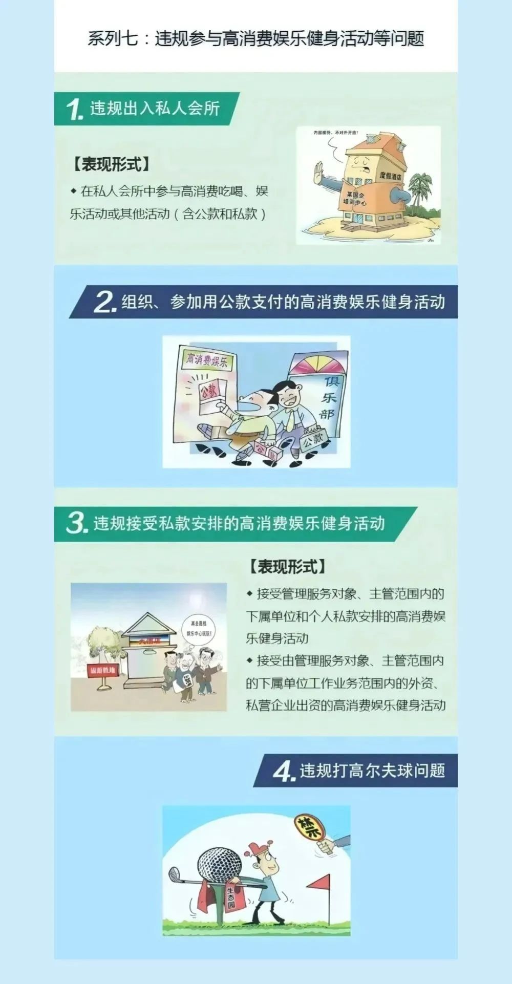 图解丨一图读懂中央八项划定精神 - 皇家国际