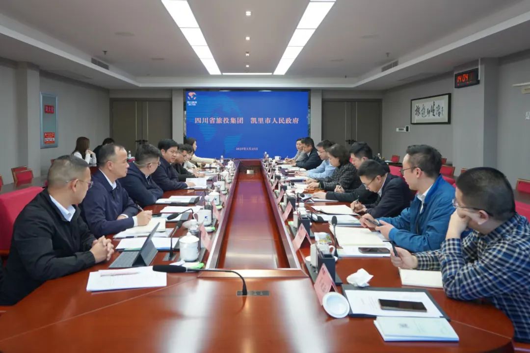 省皇家国际集团与凯里市举行座谈交流会