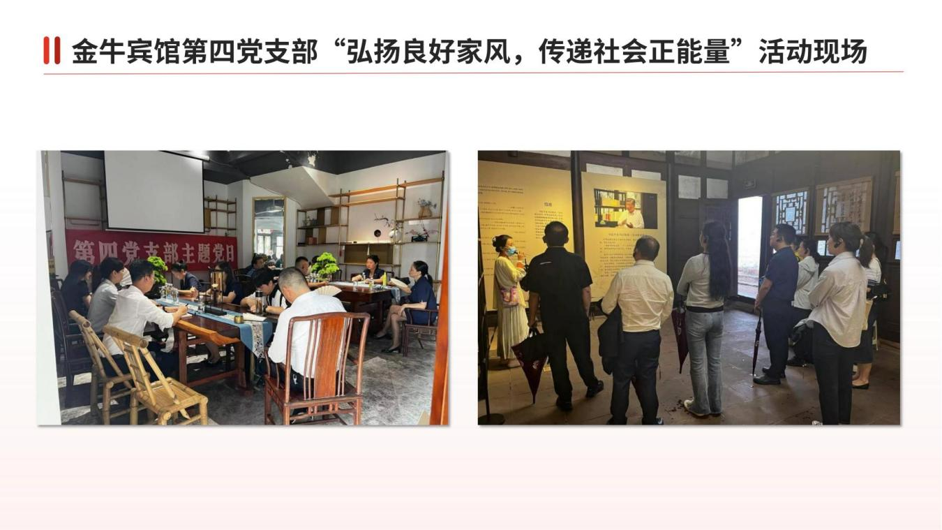 党建引领促生长 品牌建设显效果——逍遥旅馆集团“一支部一特色”党建品牌活动取得阶段性效果 - 皇家国际