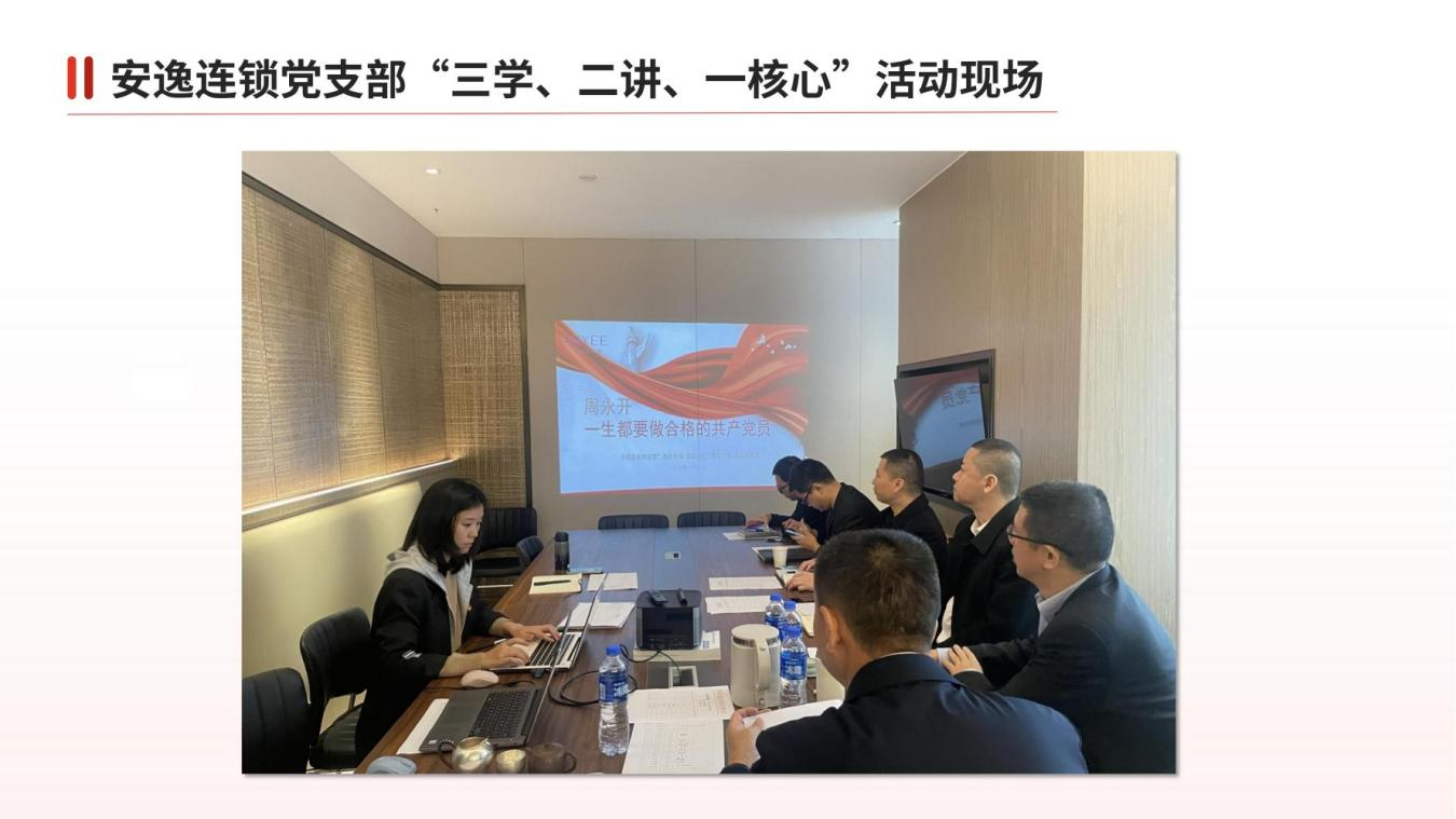 党建引领促生长 品牌建设显效果——逍遥旅馆集团“一支部一特色”党建品牌活动取得阶段性效果 - 皇家国际