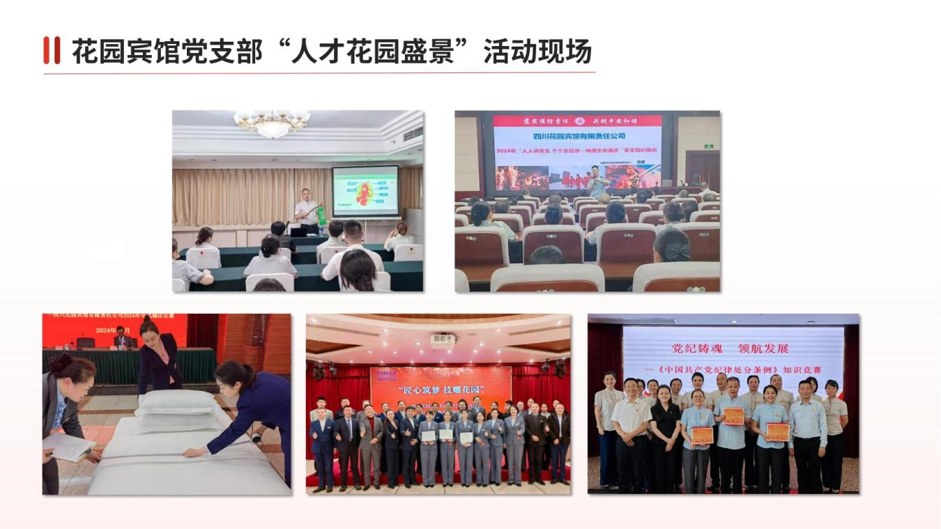 党建引领促生长 品牌建设显效果——逍遥旅馆集团“一支部一特色”党建品牌活动取得阶段性效果 - 皇家国际