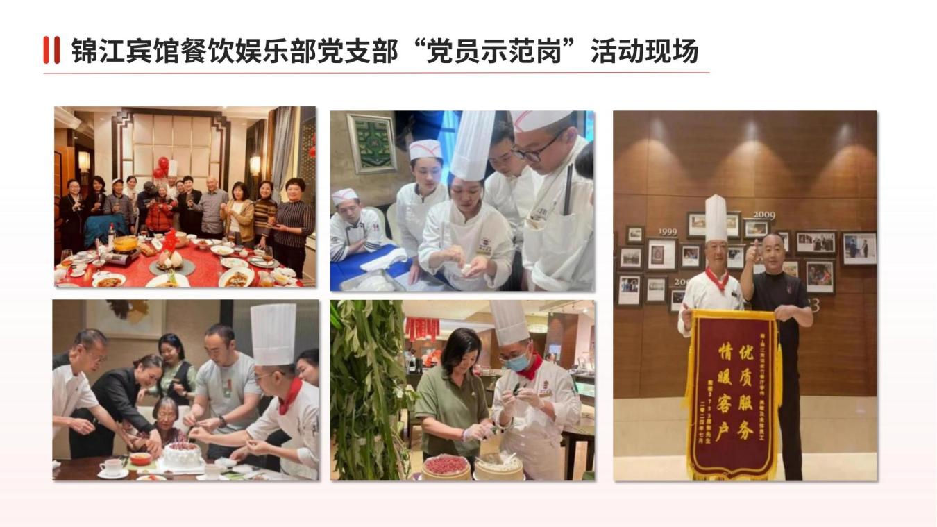 党建引领促生长 品牌建设显效果——逍遥旅馆集团“一支部一特色”党建品牌活动取得阶段性效果 - 皇家国际