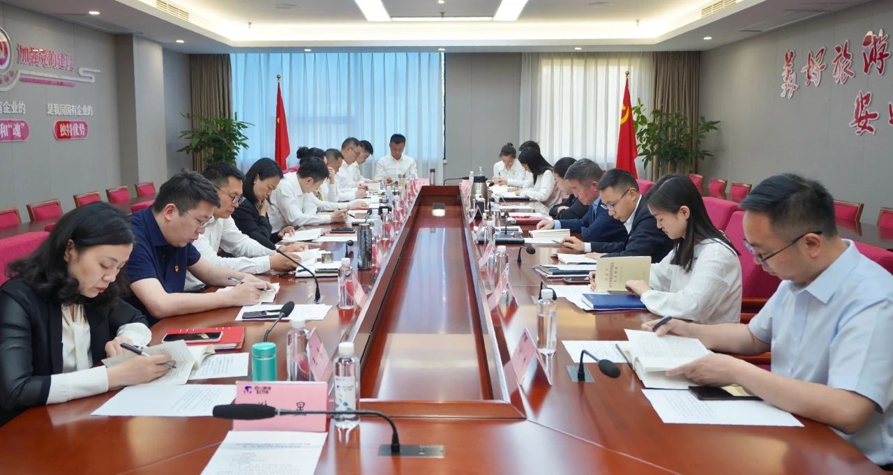 省皇家国际集团举行深入贯彻中央八项划定精神学习教育念书班暨党委理论学习中心组 专题学习（扩大）聚会 - 皇家国际