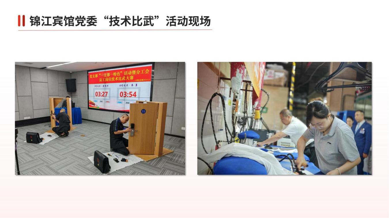 党建引领促生长 品牌建设显效果——逍遥旅馆集团“一支部一特色”党建品牌活动取得阶段性效果 - 皇家国际