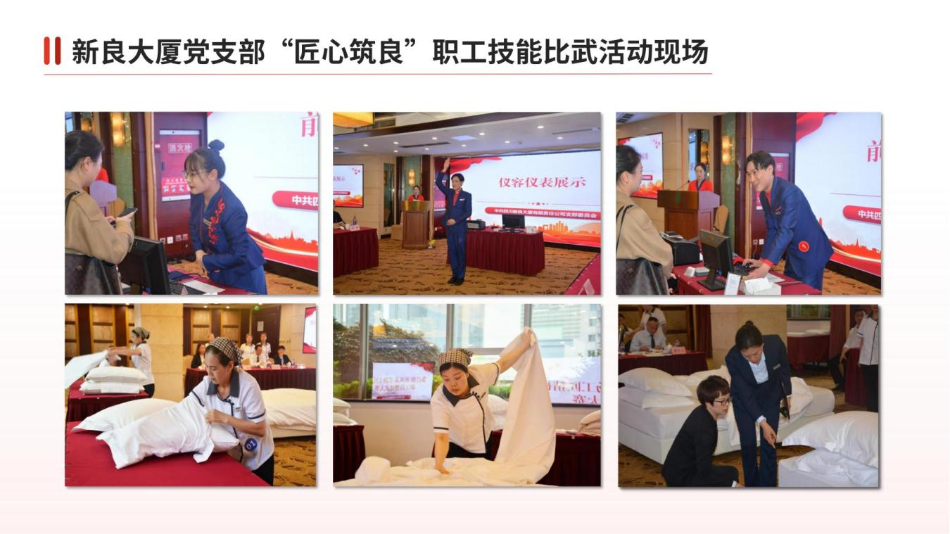 党建引领促生长 品牌建设显效果——逍遥旅馆集团“一支部一特色”党建品牌活动取得阶段性效果 - 皇家国际