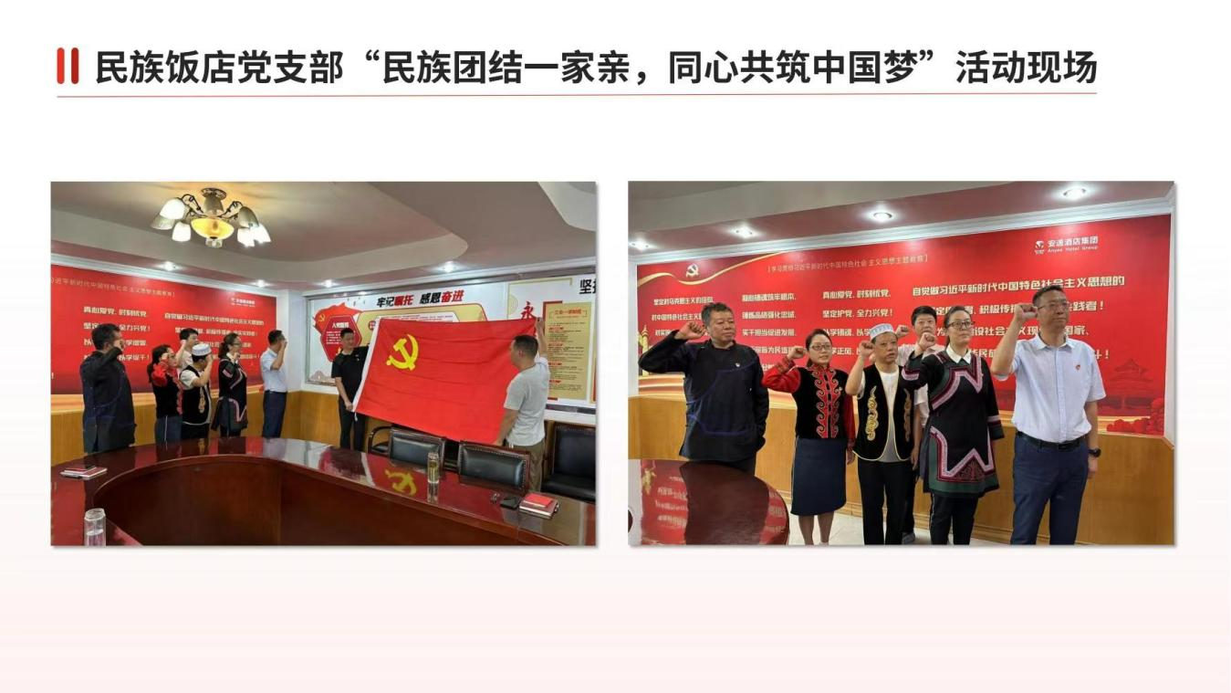 党建引领促生长 品牌建设显效果——逍遥旅馆集团“一支部一特色”党建品牌活动取得阶段性效果 - 皇家国际