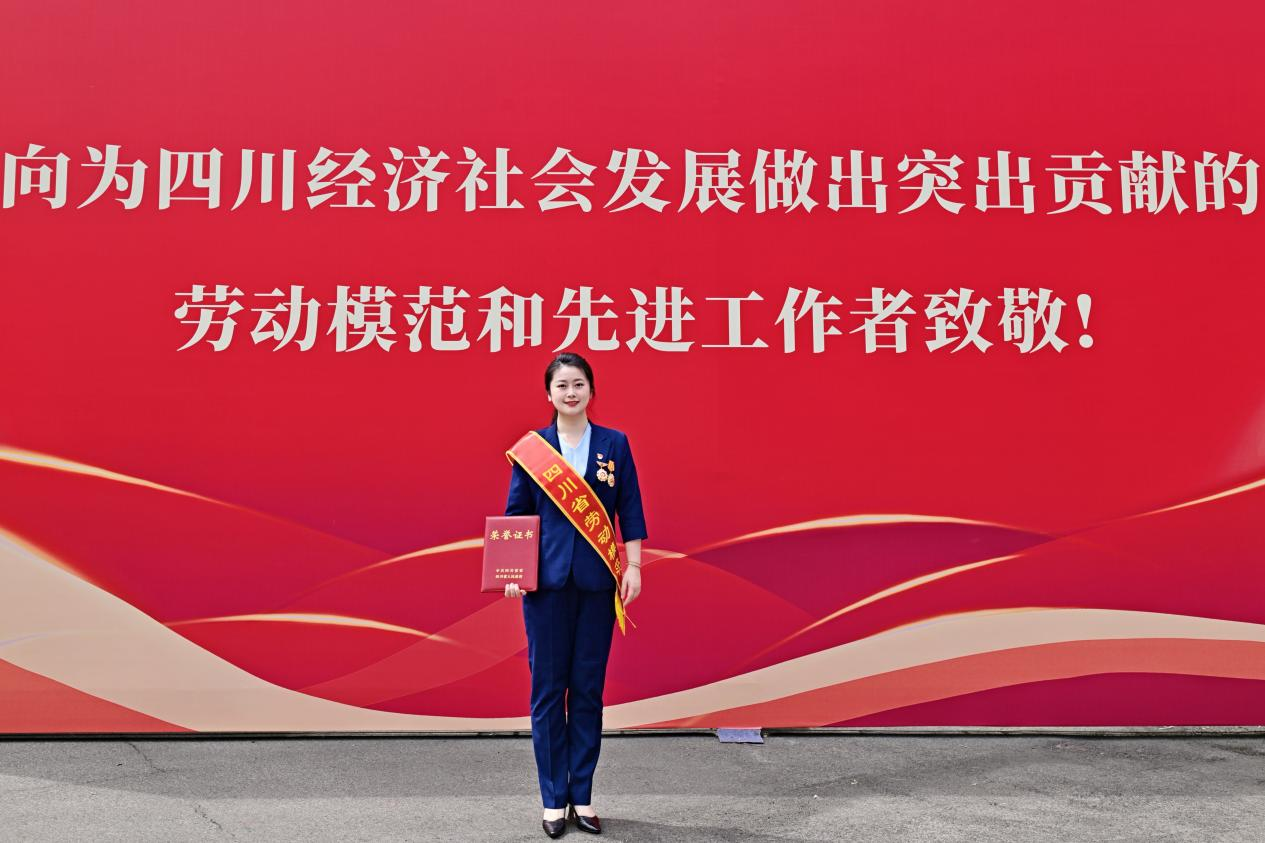 喜报！省皇家国际集团2人获四川省劳动模范 - 皇家国际