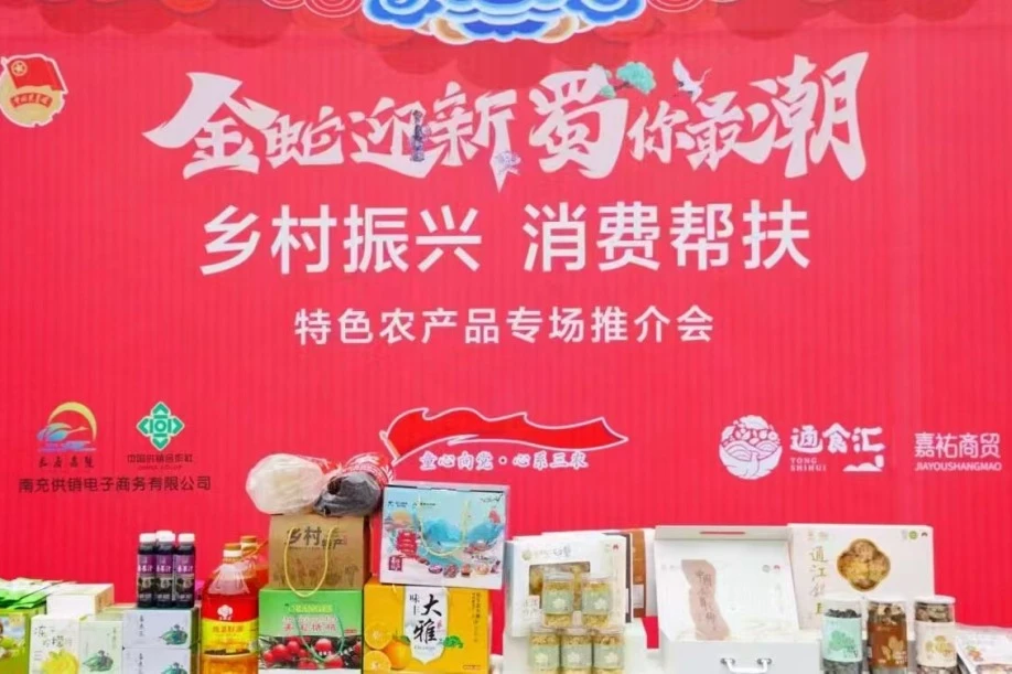 “金蛇迎新·蜀你最潮”2025新年集市活动盛大启幕 - 皇家国际