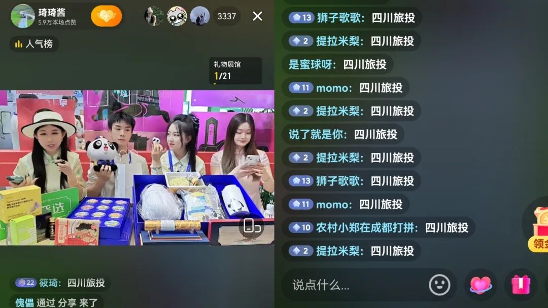 逍遥号·熊猫专列“开进”2025西安丝路旅博会！四川皇家国际打造“移动的天府会客厅” - 皇家国际
