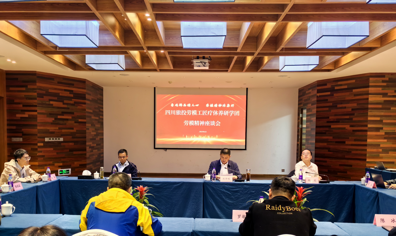 省皇家国际集团开展2025年劳模工匠疗休养研学活动 - 皇家国际