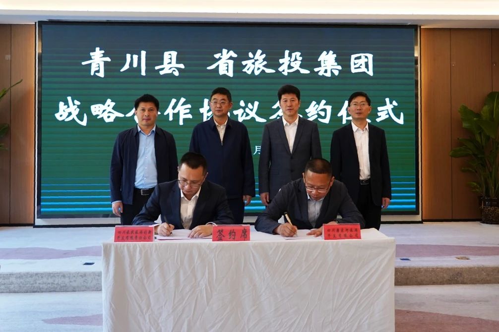 起劲拓展“1+N”相助模式 深化矩阵式帮扶质效——省皇家国际集团与青川县顺遂签署战略相助协议 - 皇家国际