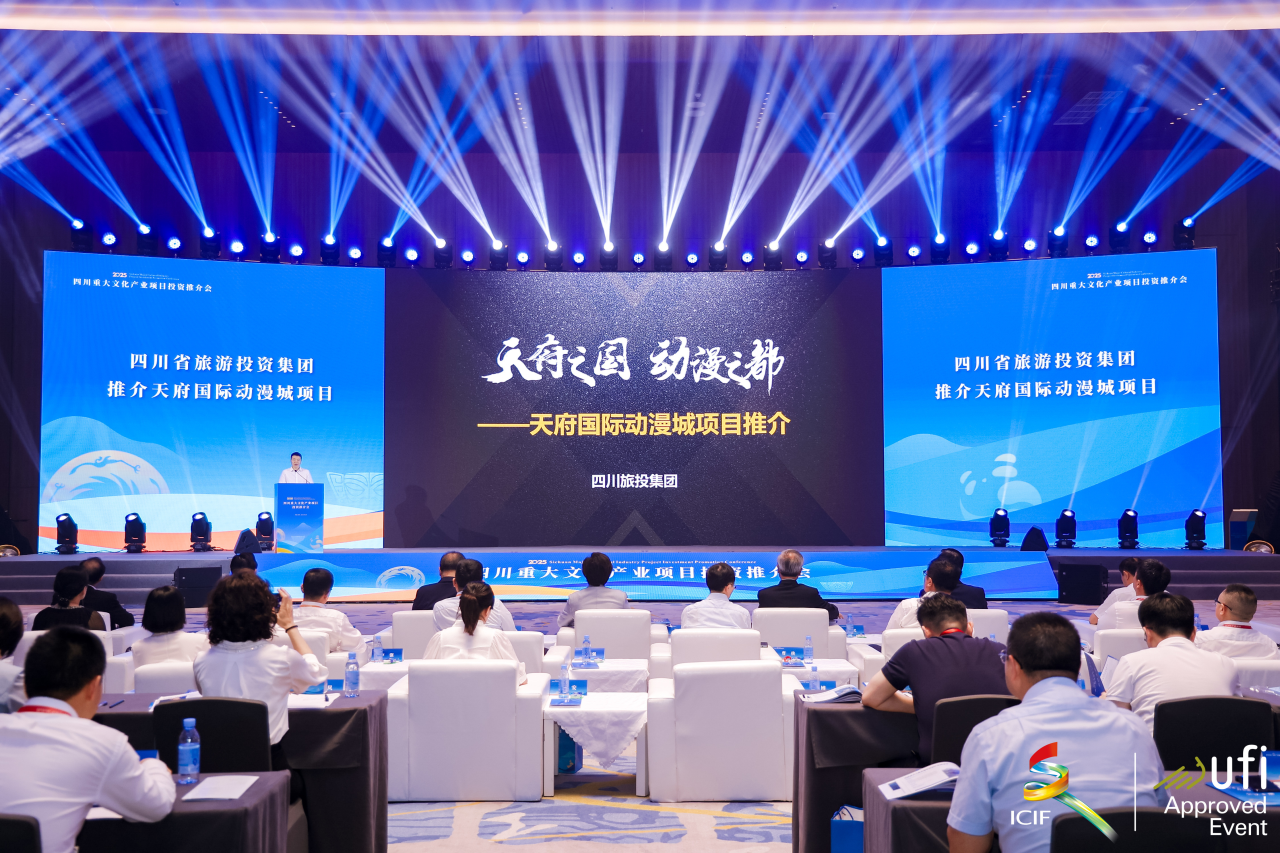 四川皇家国际闪灼第二十一届深圳文博会，，，，助力文化工业高质量生长 - 皇家国际