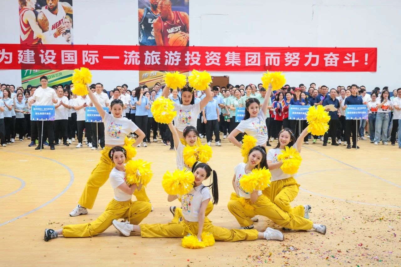 奋进皇家国际人 活力绽风范——省皇家国际集团2025年职工运动会活力开幕！ - 皇家国际