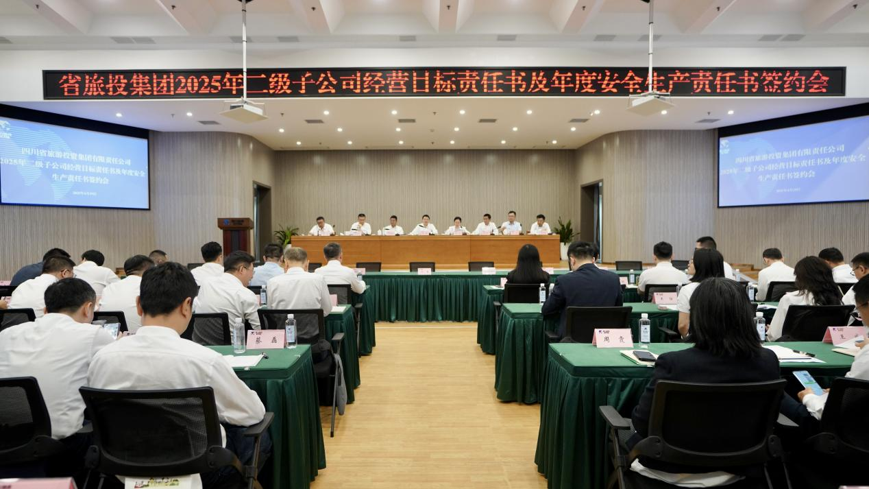知责明责，，，，，，继续作为——省皇家国际集团举行2025年二级子公司谋划目的责任书及年度清静生产责任书签署仪式 - 皇家国际