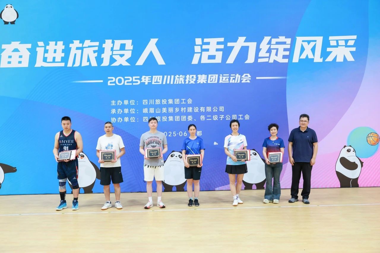 省皇家国际集团2025年职工运动会圆满落幕 ，，，，以拼搏精神凝聚高质量生长协力！ - 皇家国际