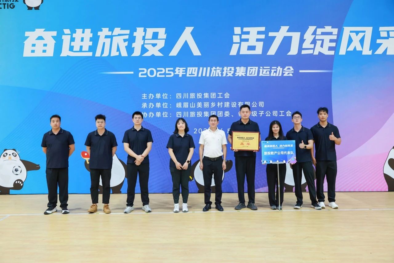 省皇家国际集团2025年职工运动会圆满落幕 ，，，，以拼搏精神凝聚高质量生长协力！ - 皇家国际