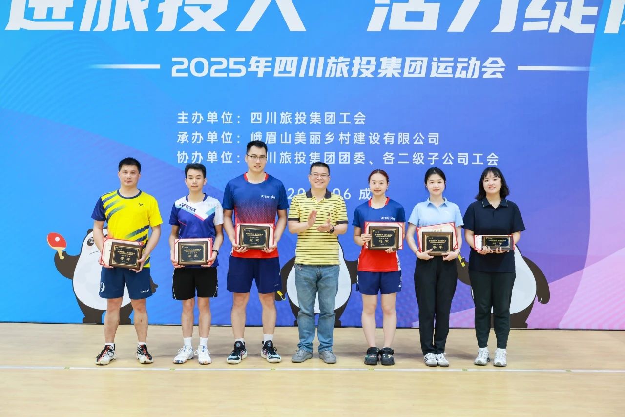 省皇家国际集团2025年职工运动会圆满落幕 ，，，，以拼搏精神凝聚高质量生长协力！ - 皇家国际