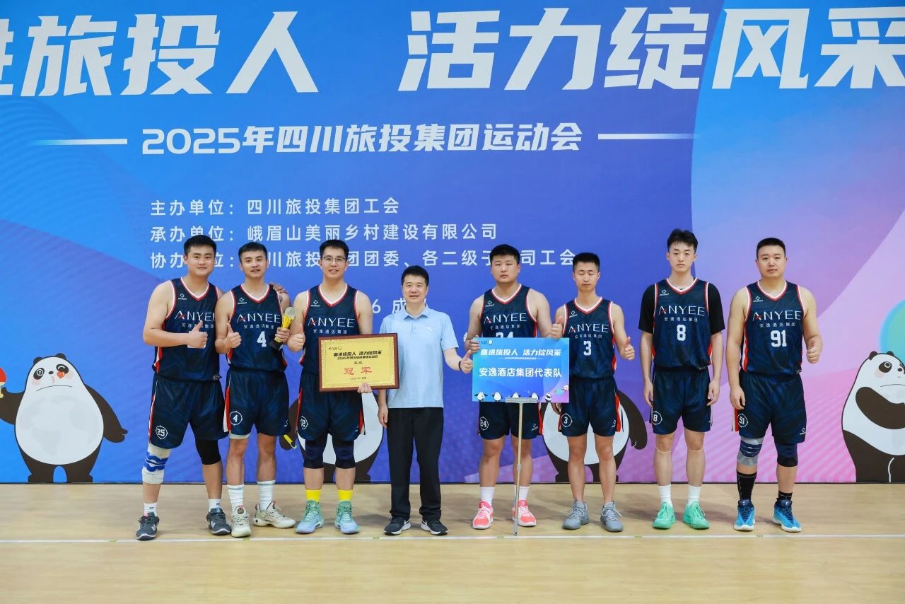 省皇家国际集团2025年职工运动会圆满落幕 ，，，，以拼搏精神凝聚高质量生长协力！ - 皇家国际