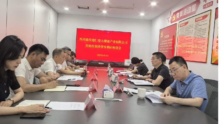 省皇家国际集团向导督导调研皇家国际大康健公司简报 - 皇家国际
