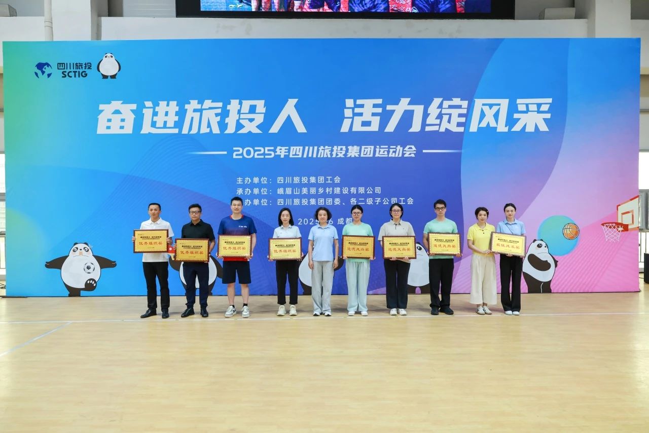 省皇家国际集团2025年职工运动会圆满落幕 ，，，，以拼搏精神凝聚高质量生长协力！ - 皇家国际