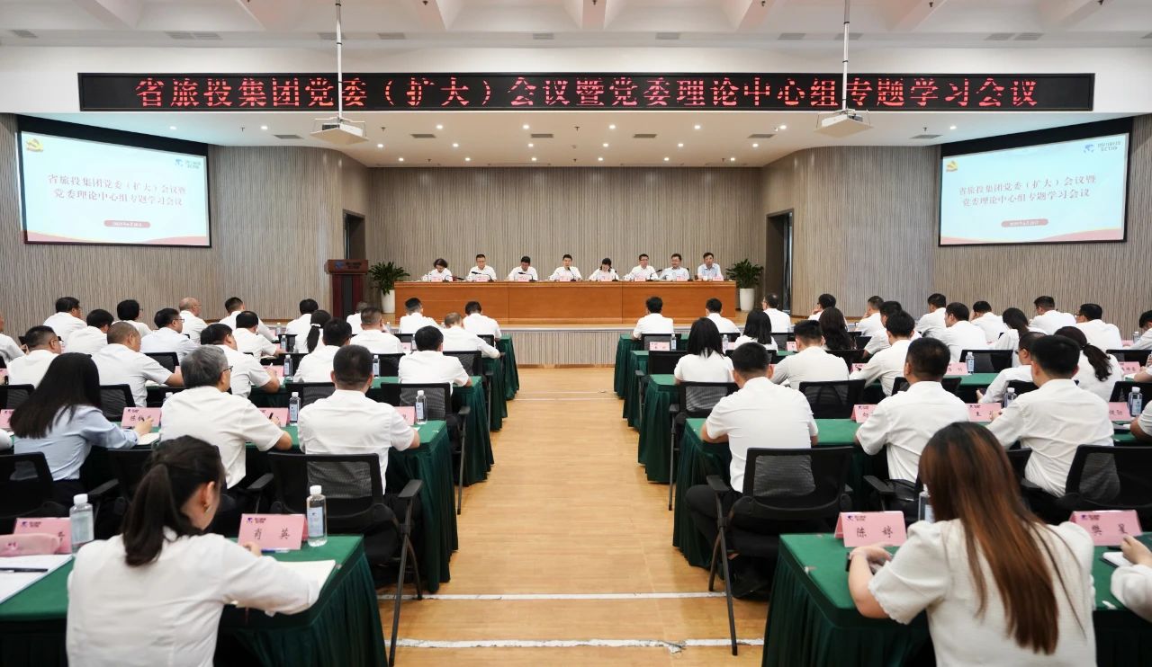 省皇家国际集团召开党委（扩大）聚会暨党委理论中心组专题学习聚会，，，，，，转达学习省委十二届七次全会精神 - 皇家国际