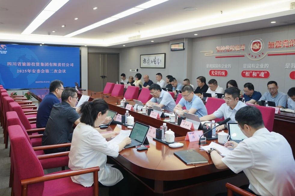 省皇家国际集团组织召开2025年第二次安委会事情聚会 - 皇家国际