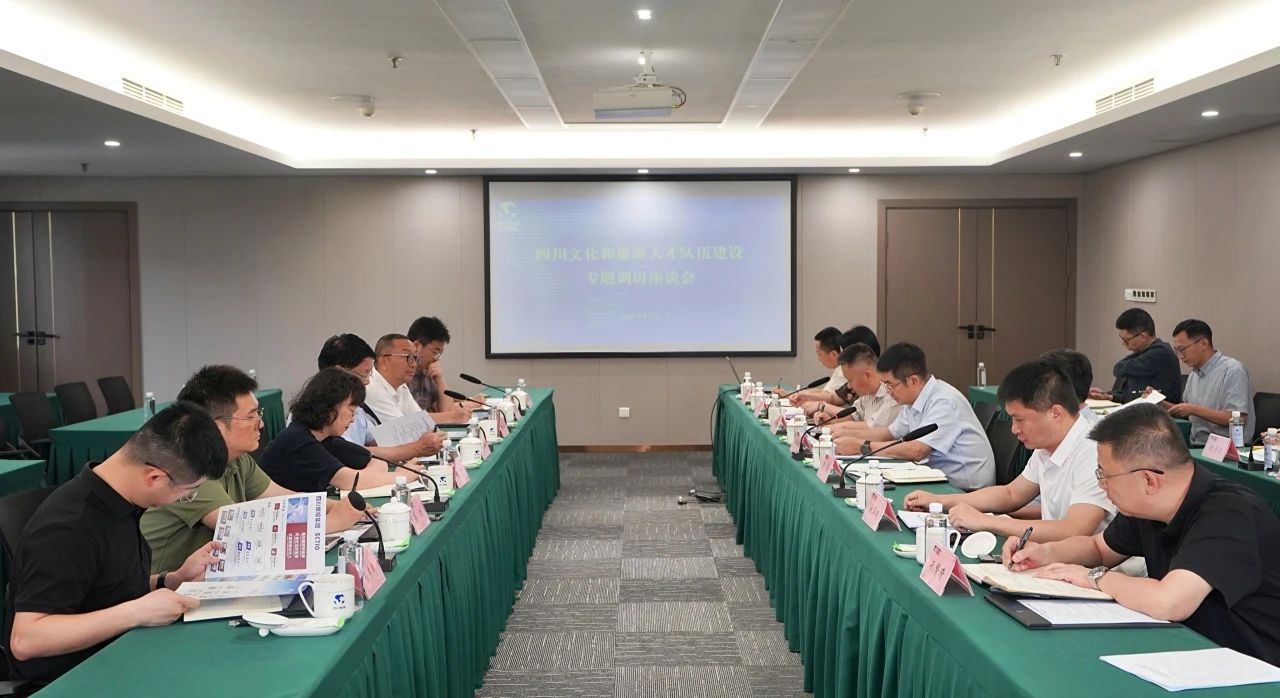 省政府参事调研组一行调研省皇家国际集团文化和旅游人才步队建设