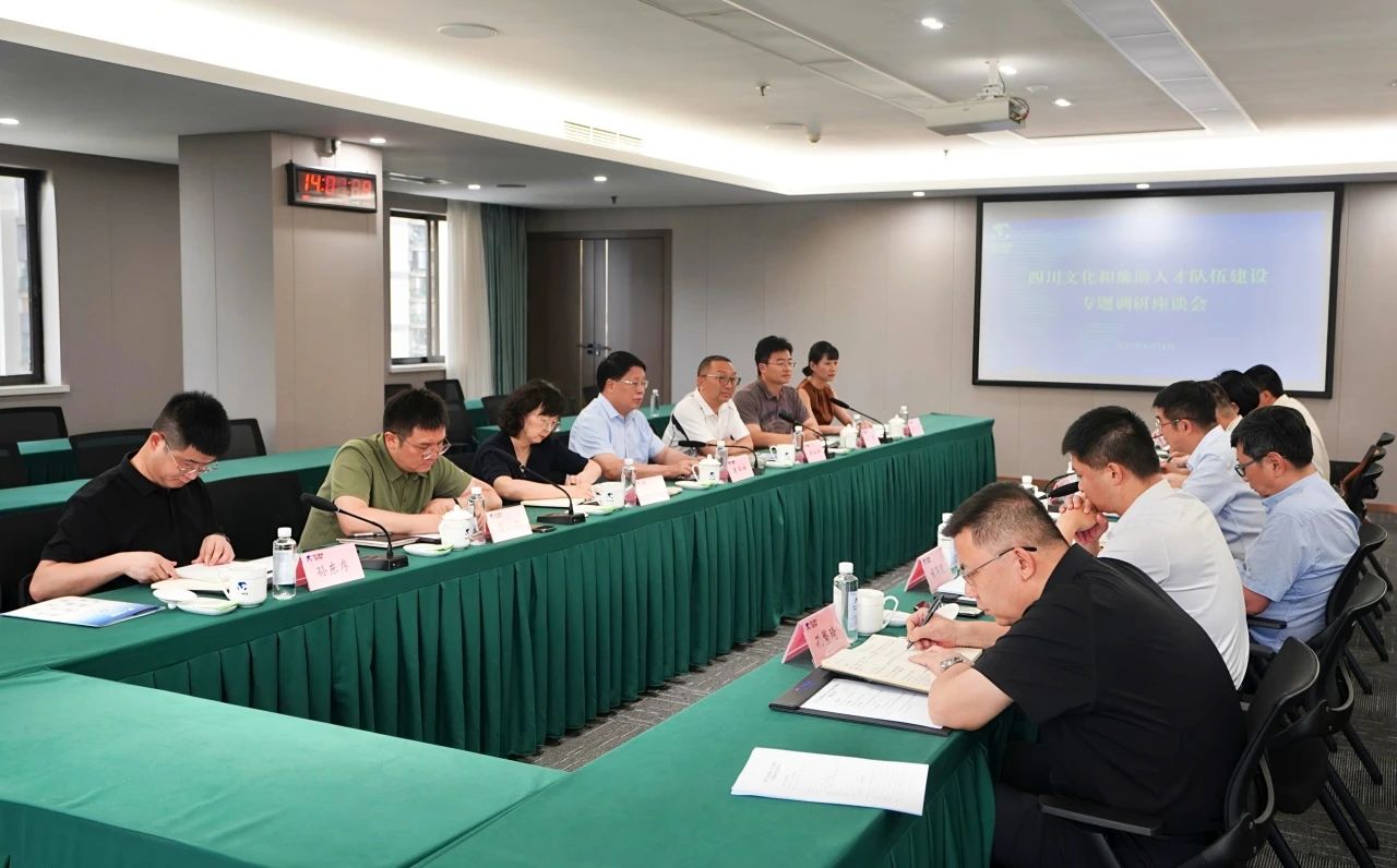 省政府参事调研组一行调研省皇家国际集团文化和旅游人才步队建设 - 皇家国际